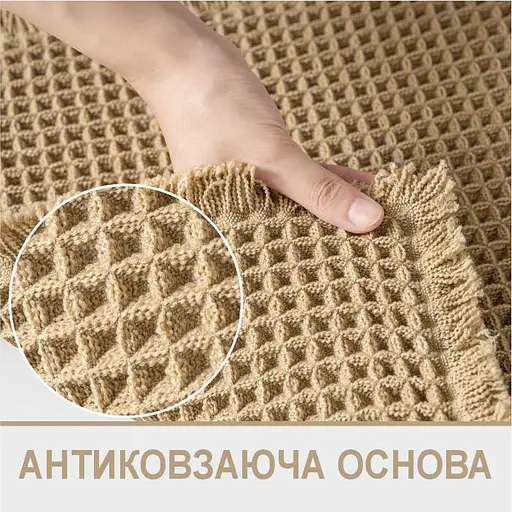 Набір килимків для ванної /туалету вафельний Lovely Svi 2шт: 50 x 80 см Бежевий (1207256) - фото 2