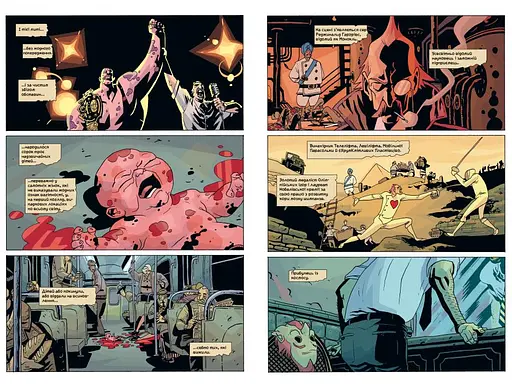 Академія «Парасоля». Апокаліптична сюїта. Книга 1 - фото 2