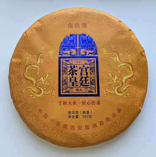 Императорский шу пуэр Наньцю Хао 2020 год 357 г