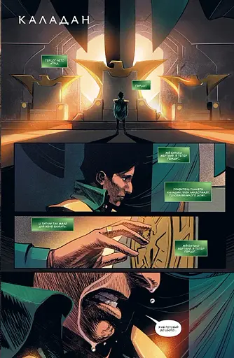 Дюна. Дім Атрідів. Книга 3 - фото 11