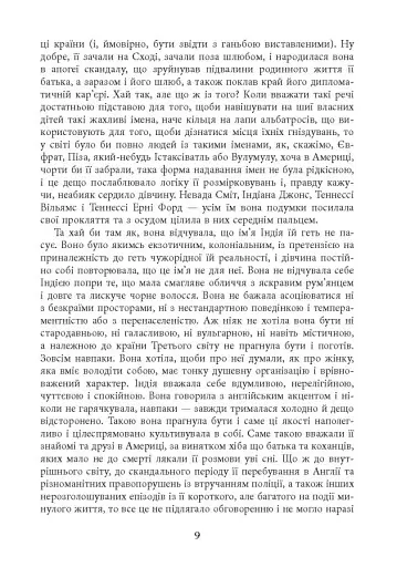 Клоун Шалімар - фото 10