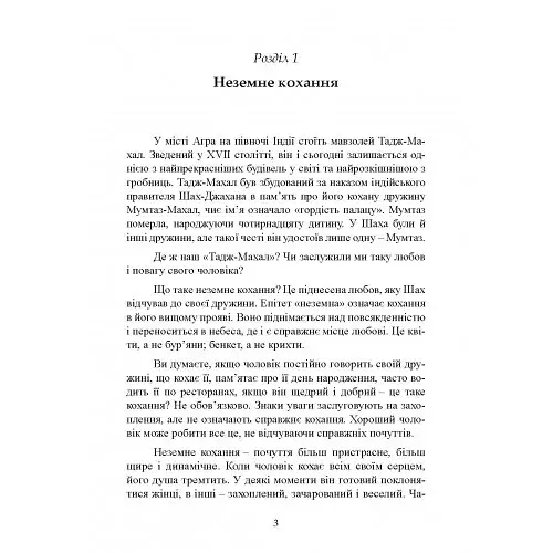 Чарівність жіночості - фото 4