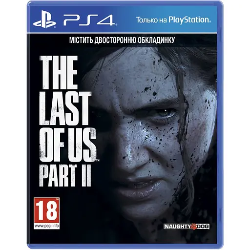 Гра Sony PlayStation для PS4 The Last of Us Part II PS4 (9340409)