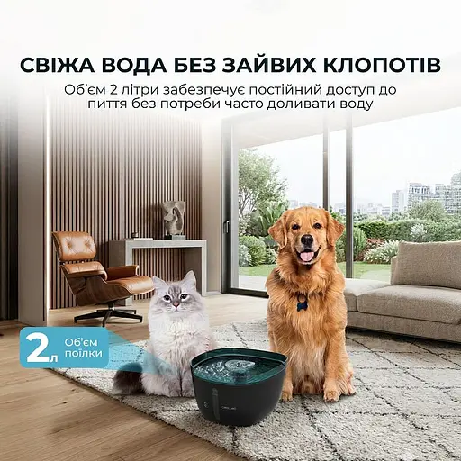 Поїлка-фонтанчик для тварин Cecotec Pumba 2200 Refresh - фото 6