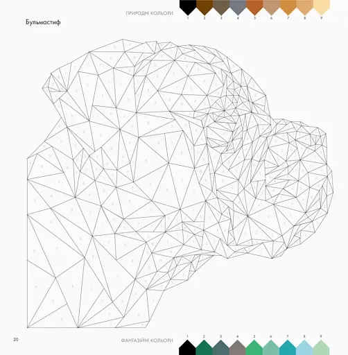 Трианімалз. Розмалюй нас. Собаки - фото 4