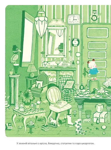 Книга Шукай і знаходь. Розгублений дім. Автор - Брайан Б. Кронін (Читаріум) - фото 2