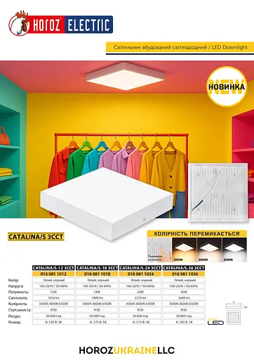 Світлодіодний світильник Horoz Electric Catalina/S-36 36W 3CCT 3000K-4000K-6400K білий - фото 4