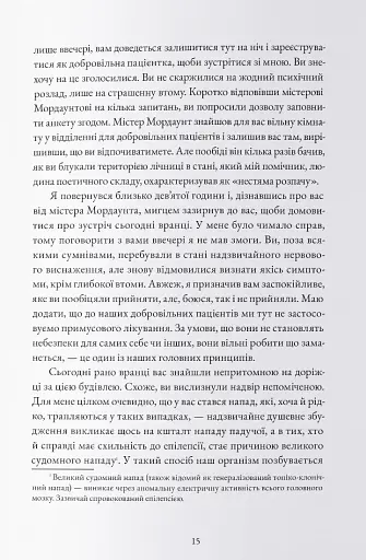 Заклад - фото 7