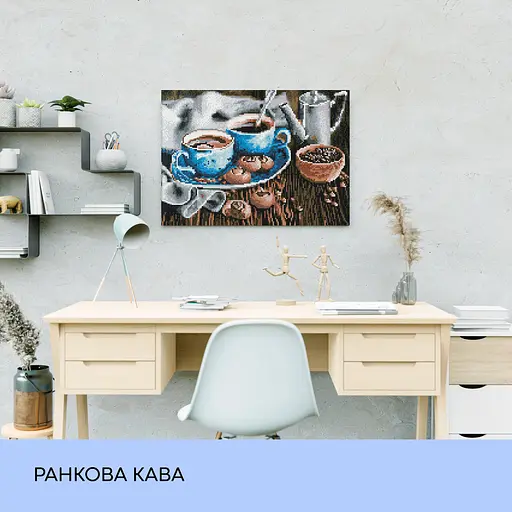 Набір з алмазною мозаїкою "Ранкова кава", 40*50 см, IDEA2-CK5182 - фото 3