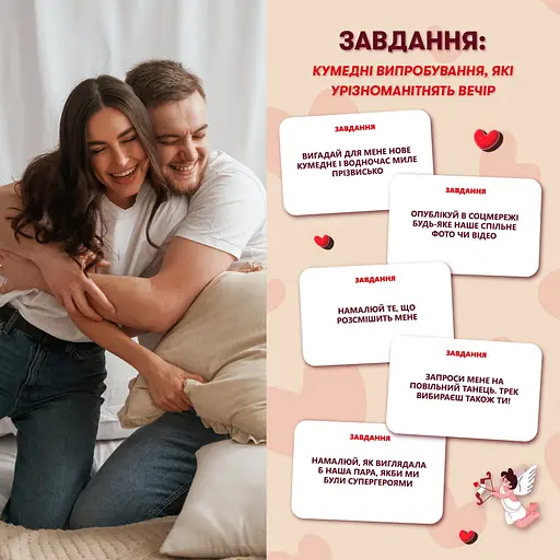 Гра для закоханих Orner Метч! - фото 11