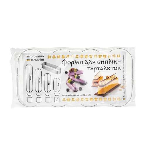 Металлические овальные формочки порционные для эклеров, пирожных и тарталеток 8х4х2.5 см (набор из 4 штук), Master Class Серый 87232 - фото 6