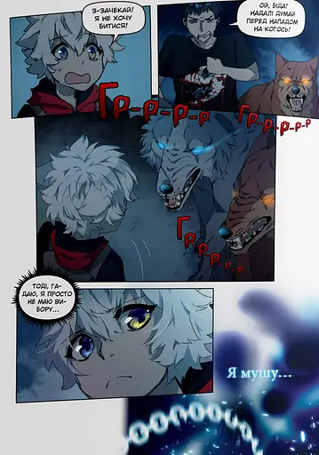 Люміне. Том 1 - фото 4