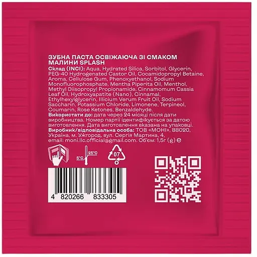 Зубная паста Splash миниатюра освежающая со вкусом малины - фото 2