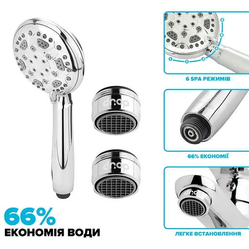 Набор для экономии воды Drop PM2+MULTI100G (лейка для душа + 2 аэратора) - Экономия 66% - фото 2