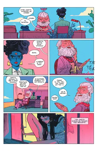 Низка смертей Лейли Старр - фото 2