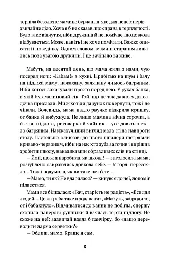 А надворі – літо - фото 3