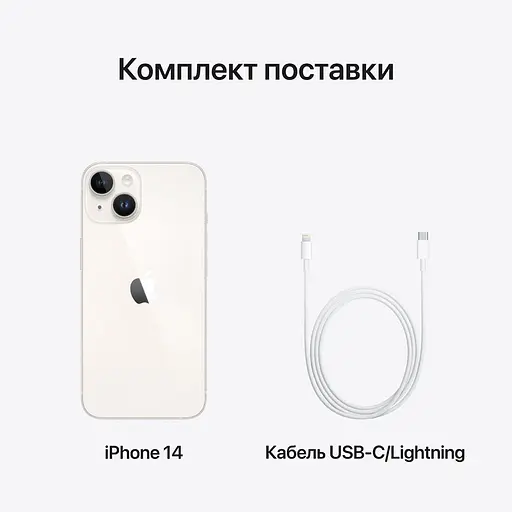 Смартфон Apple iPhone 14 256GB StarlightModel A2882 (Grade C) Seller Refurbished - фото 9