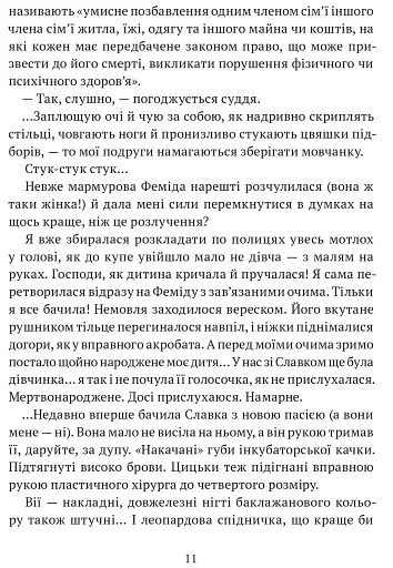 АКМЕ - фото 5