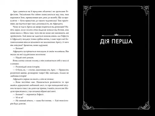 Лагідна війна - фото 3