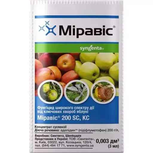 Фунгицид Syngenta Миравис 3 мл