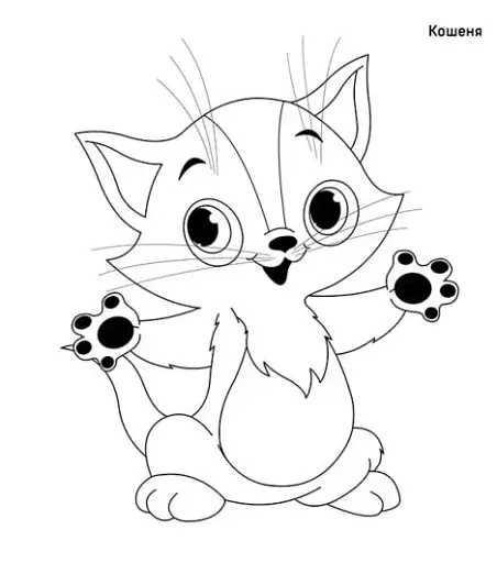 Чудові фарби. Веселі малята - фото 5