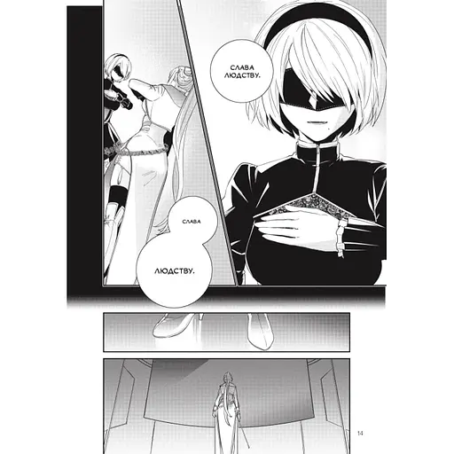 Манга Mal'opus NieR Automata YoRHa: Протокол висадки в Перл-Гарбор українською мовою 04 M M NRA 04 - фото 3