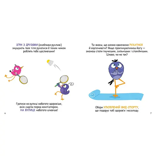 Розвиваючі картки Скарбничка порад "Як бути здоровим?" 1347002 - фото 6