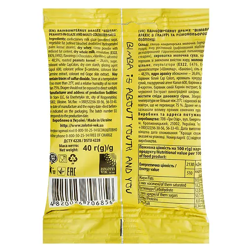 Драже Bim&Ba RainbowPeanut арахіс в глазурі 40 г - фото 2