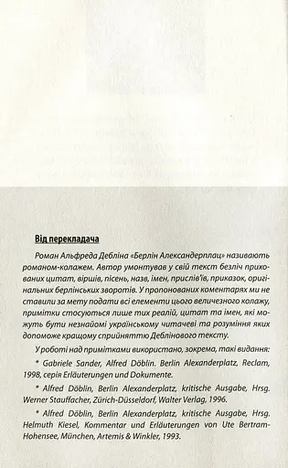 Берлін Александерплац - фото 9