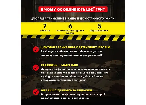 Настільна гра Оrner Полювання на мисливця (укр.) (orner-3486) - фото 4