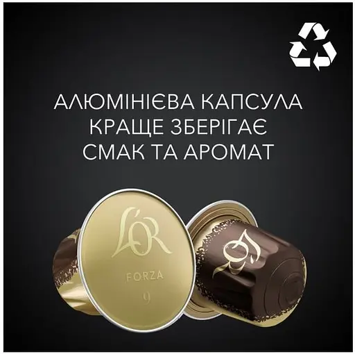 Кава мелена L'OR Espresso Forza капсули 260 г (5 шт. х 52 г) - фото 3