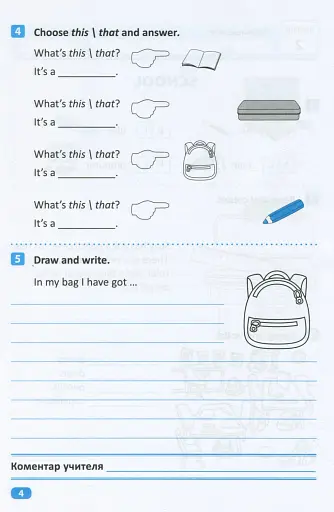 Індивідуальні роботи. Англійська мова. 2 клас - фото 5