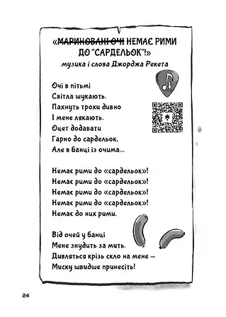 Космічний гурт - фото 11