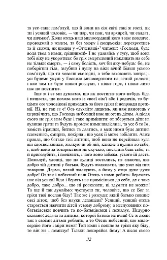 Конотопська відьма - фото 5