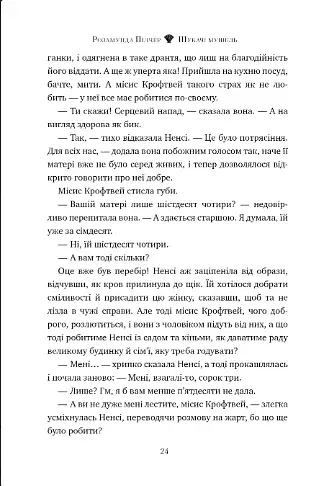 Шукачі мушель - фото 2