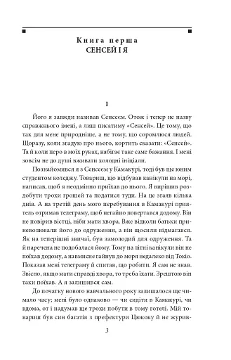 Серце - фото 4