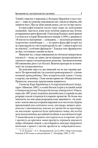 Між навігаційними щоглами - фото 5