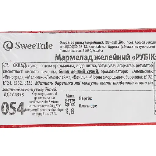 Мармелад желейный SweeTale Рубик 1.8 кг - фото 5