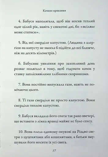 Бабця-бандитка - фото 16