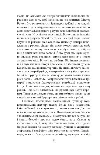 Дорогою до Віґан-Пірсу - фото 7