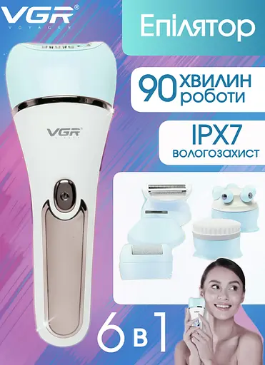 Епілятор жіночий VGR з 6 насадками Пемза, Масажер, Бритва, бездротовий, волога епіляція з підсвічуванням 5 Вт - фото 2
