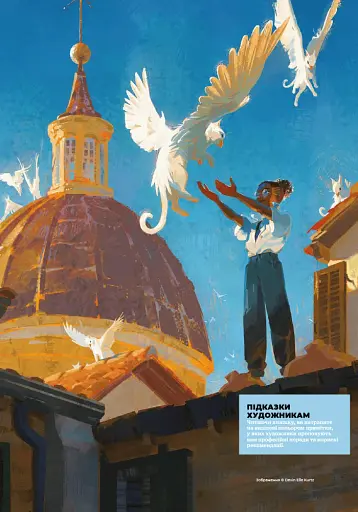 Композиція і наратив - фото 4