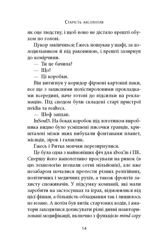 Старість аксолотля - фото 9