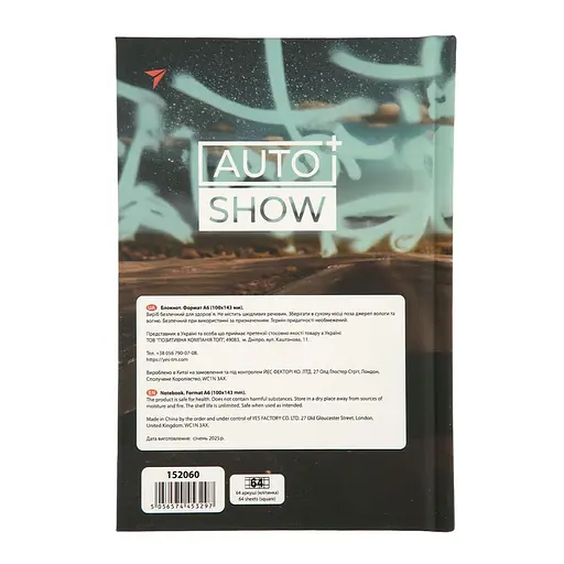 Блокнот Yes Auto show Ford А6, 64 листа, в клетку (152060) - фото 5