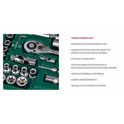 Набор торцевых головок Hans профессиональный 1/4DR4-14 мм и 1/2DR10-32 мм 108 предметов (TK-108) - фото 6