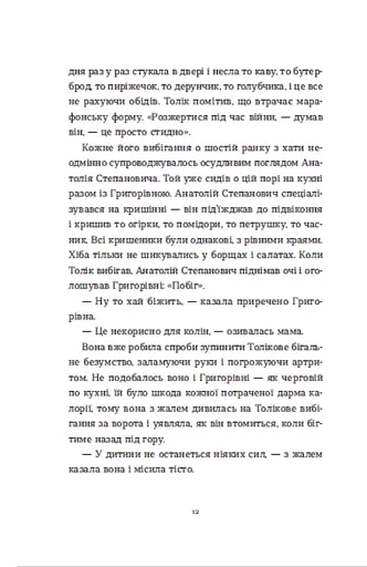 Драбина - фото 10