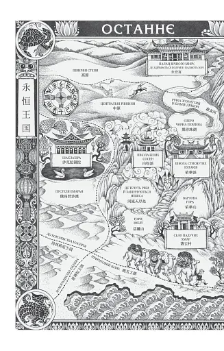 Пісня срібла, полум'я мов ніч - фото 5