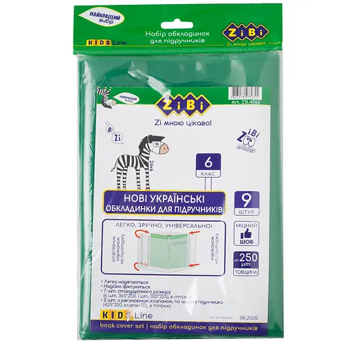 Набор обложек ZiBi Kids Line для учебников 6 класс 9 шт.