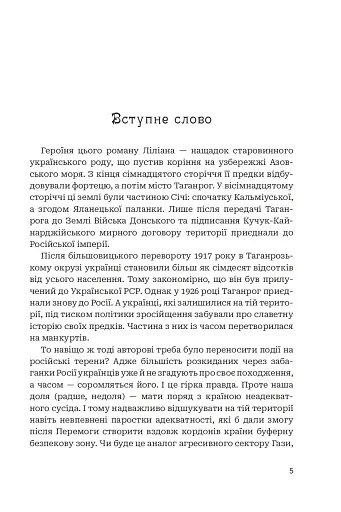 Третій портрет - фото 3