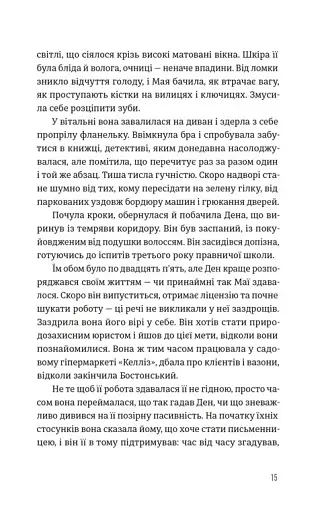 Будинок у соснах - фото 8